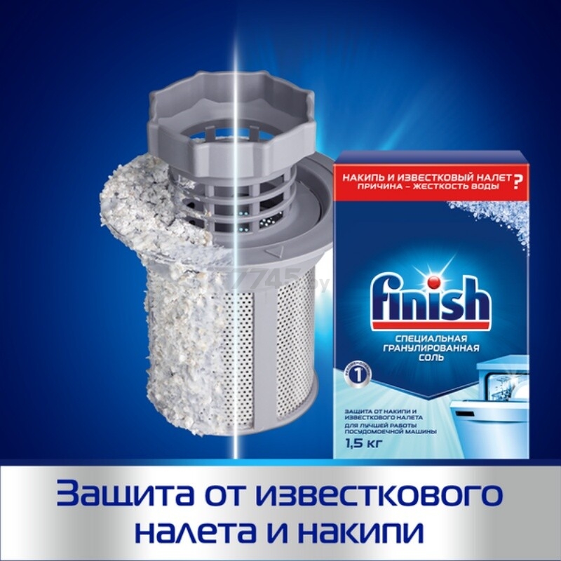 Соль для посудомоечных машин FINISH 1,5 кг (8594002682736) - Фото 7